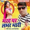 Marad Par Lover Bhari