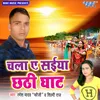 About Chala Ae Saiya Chhathi Ghat Song