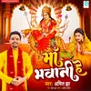 About Maa Bhawani Hey Song