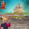 About Karni Mata Amritwani Navratri Special Song