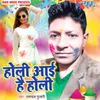 About Holi Aai Hai Holi Song