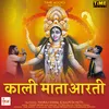 About Kaali Mata Aarti Song