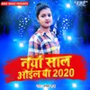 Naya Saal Aail Ba 2020