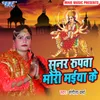 About Sunar Rupwa Mori Maiya Ke Song