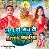 About Laga Di Janu Ke Army Naukariya Song