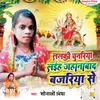 About Lalaki Chunariya Laieh Jehanabad Bajariya Se Song