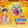 About Dihi Darshanwa Devi Maiya Song