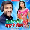 About Dekh Ke Mauka Maar De Chauka Song