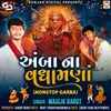 About Amba Na Vadhamana (NonStop Garba) Song