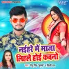 About Naihar Me Maja Lehale Hoi Kawano Song