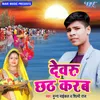 About Devaru Chhath Karab Song
