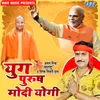 Yug Purush Modi Yogi