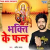 About Bhakti Ke Fal Song