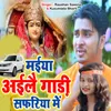 About Maiya Ailai Gadi Safariya Me Song