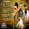 About Mardana Mohniye 100 Var Javay Song