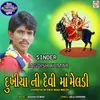 About Dukhiya Ni Devi Maa Meldi Song