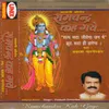 Ramchandra Kah Gaye (Part-1)