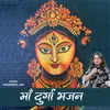 About Maa Durga Bhajan Song