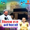 About Shihab Haj Karne Paidal Chale Song