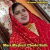 About Meri Majburi Chodo Sath Song