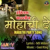 About English Batlit Mohachi De Song