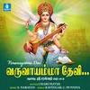 About Varuvaayamma Devi Song