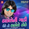 About Thakor Ni Gadi Roke To Thakor Thoke Song