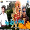 About Mann Mandir Ne Gabbar Song