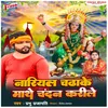 About Nariyal Chadha Ke Mathe Chandan Karile Song