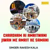 Chardham Ki Amritwani Jiwan Me Amrit Ke Samani