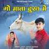 About Gau Mata Dukh Me Song