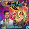 About Dinesh Thakor Na Tale Deshi Garba Part 2 Song