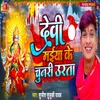 About Devi Maiya Ke Chunari Urata Song