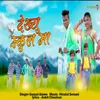 About Dekhyu School Ma Song