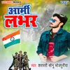 About Army Labhar Song