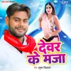 About Devar Ke Maja Song