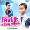 About Mircha Ke Jaisan Jawani Song