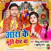 About Ara Ke Murti Best Ba Song