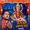 Jai Maa Kali Bakhorapur Wali