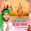 About Kirpa Kadi Maiya RJD Labhar Song