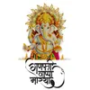 Ganpati Bappa Morya