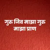 About Guru Jiv Maza Guru Maza Pran Song
