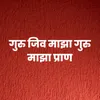 Guru Jiv Maza Guru Maza Pran