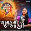 About Chamundmaa Ni Aarti Song