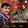 About Bannao Nachriya Ghodla Song