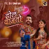 Dilataya Priticha Dhol Vajto (Feat. Dj Umesh)