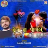About Prem Ma Pagal Na Re Thavay Song