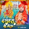 About Dashara Ke Mela Song