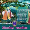 About Shrinathji Raas Leela-Sharad Punam Rasotsav Song