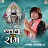 About Rakhavada Karajo Ram Song